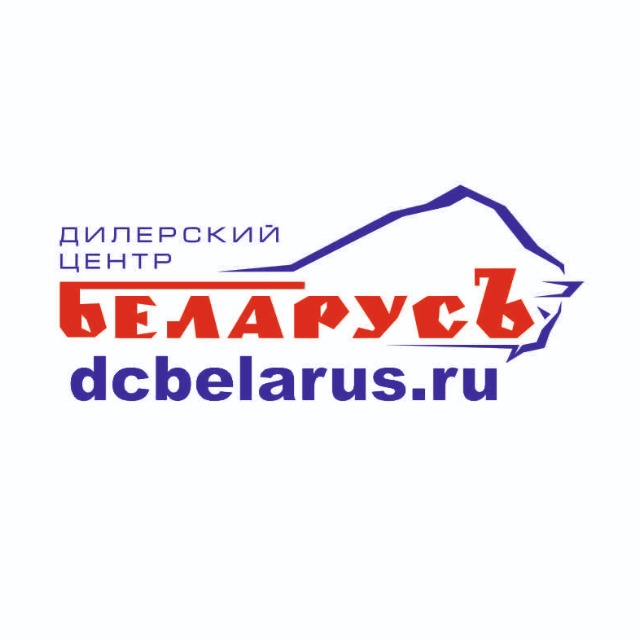 Дилерский центр БеларусЪ