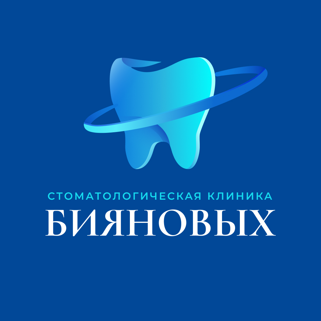 Стоматологическая клиника Бияновых