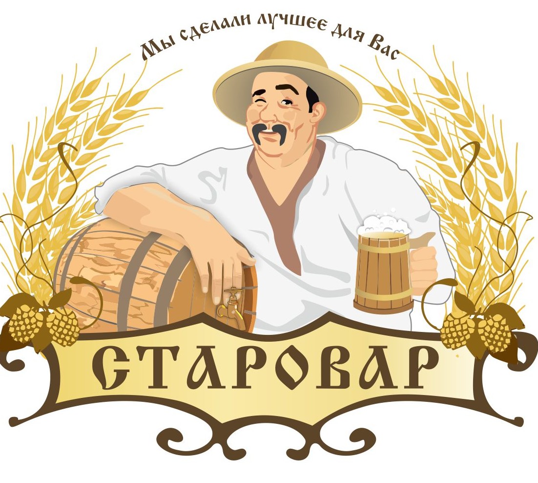 Старовар Старовар