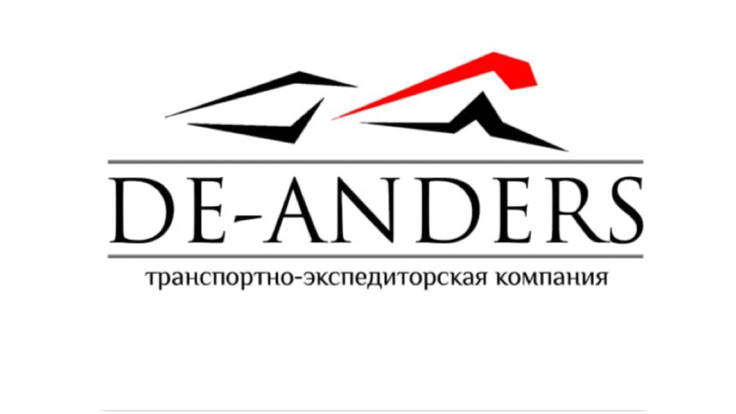 Де-Андерс
