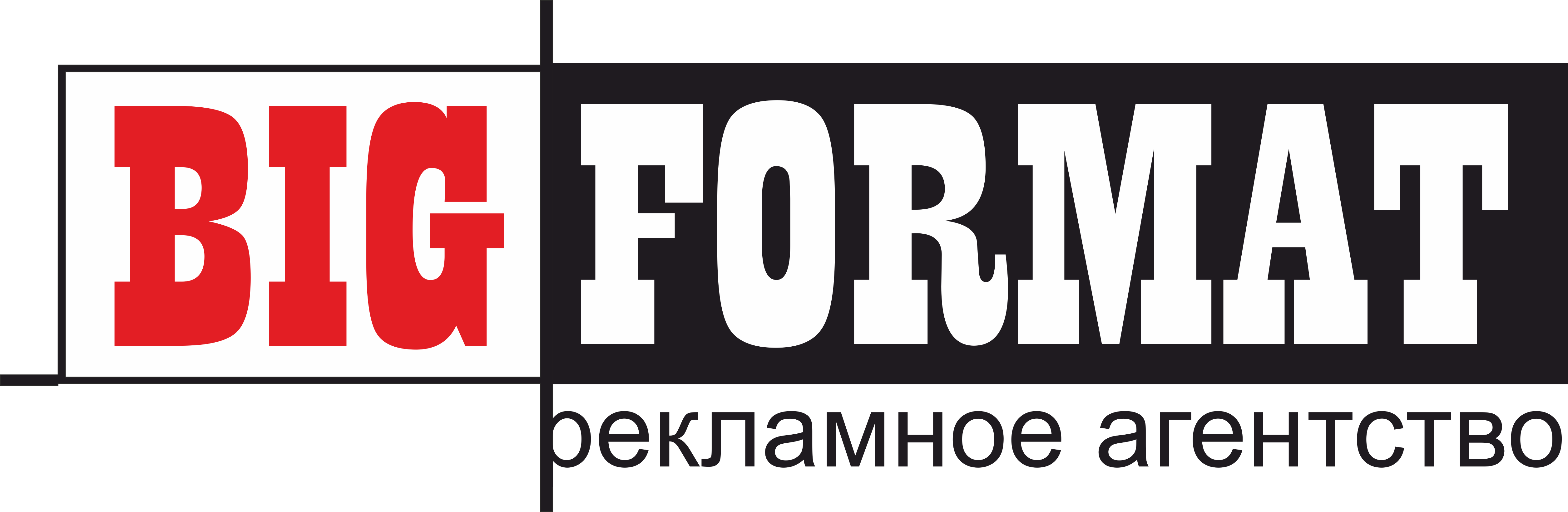 БигФормат