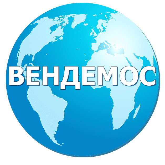 Вендемос