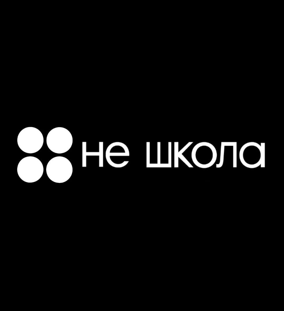 Не Школа Барабанов (ИП Петрова Инна Сергеевна)
