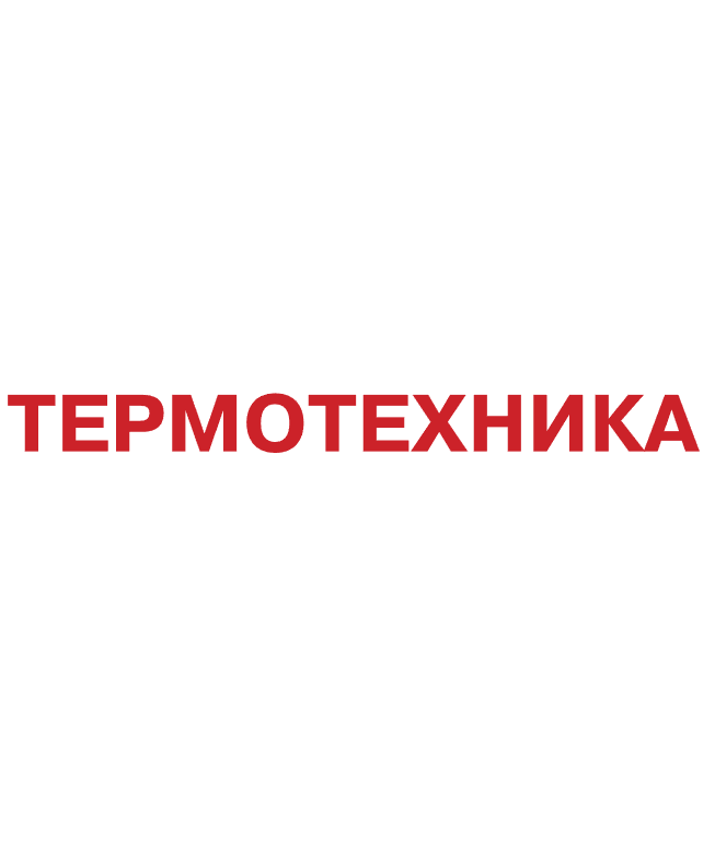 Термотехника