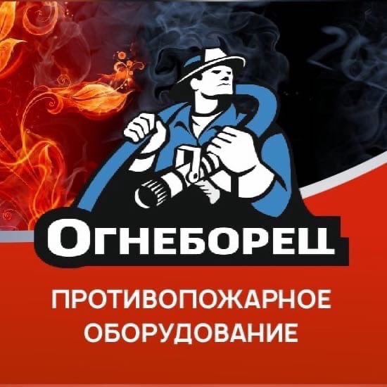 НПК Огнеборец