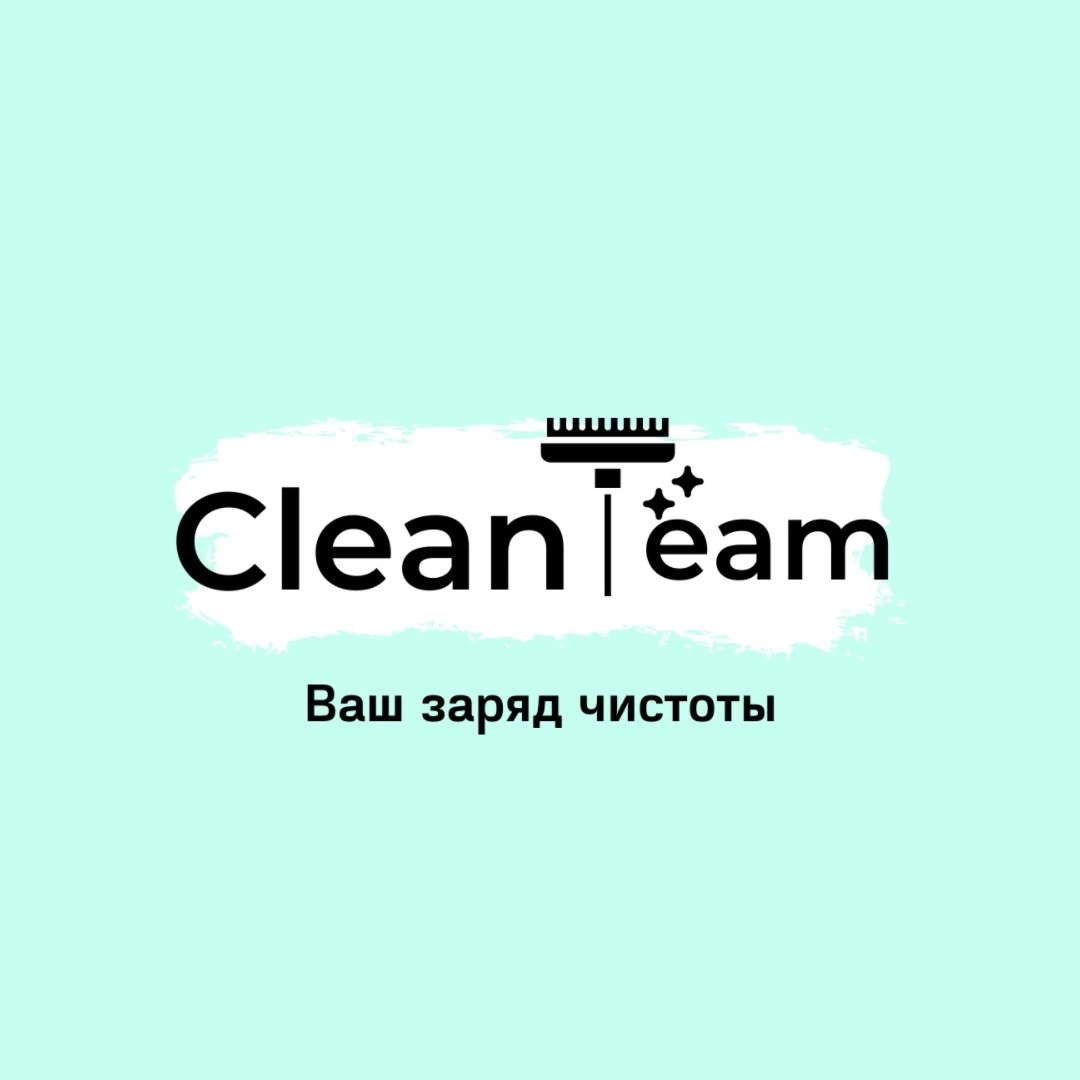 Clean Team