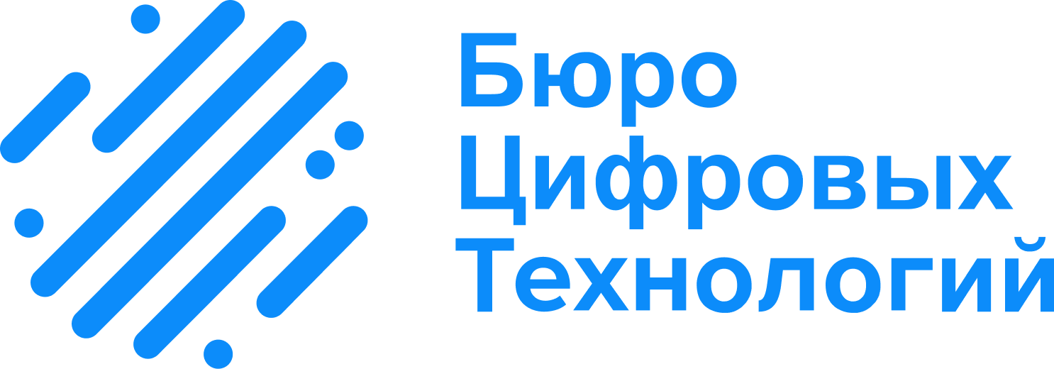 Бюро Цифровых Технологий