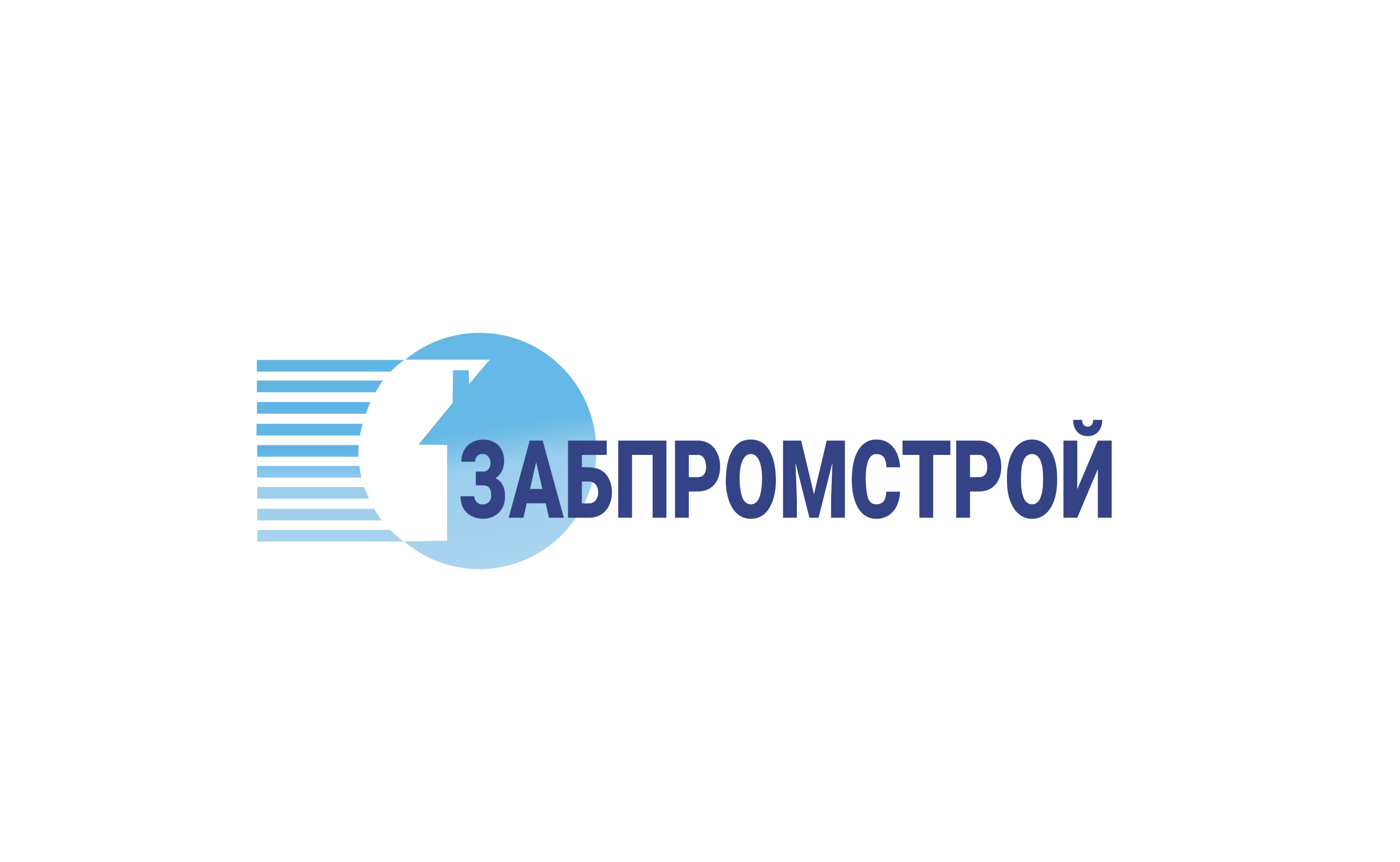 Забпромстрой