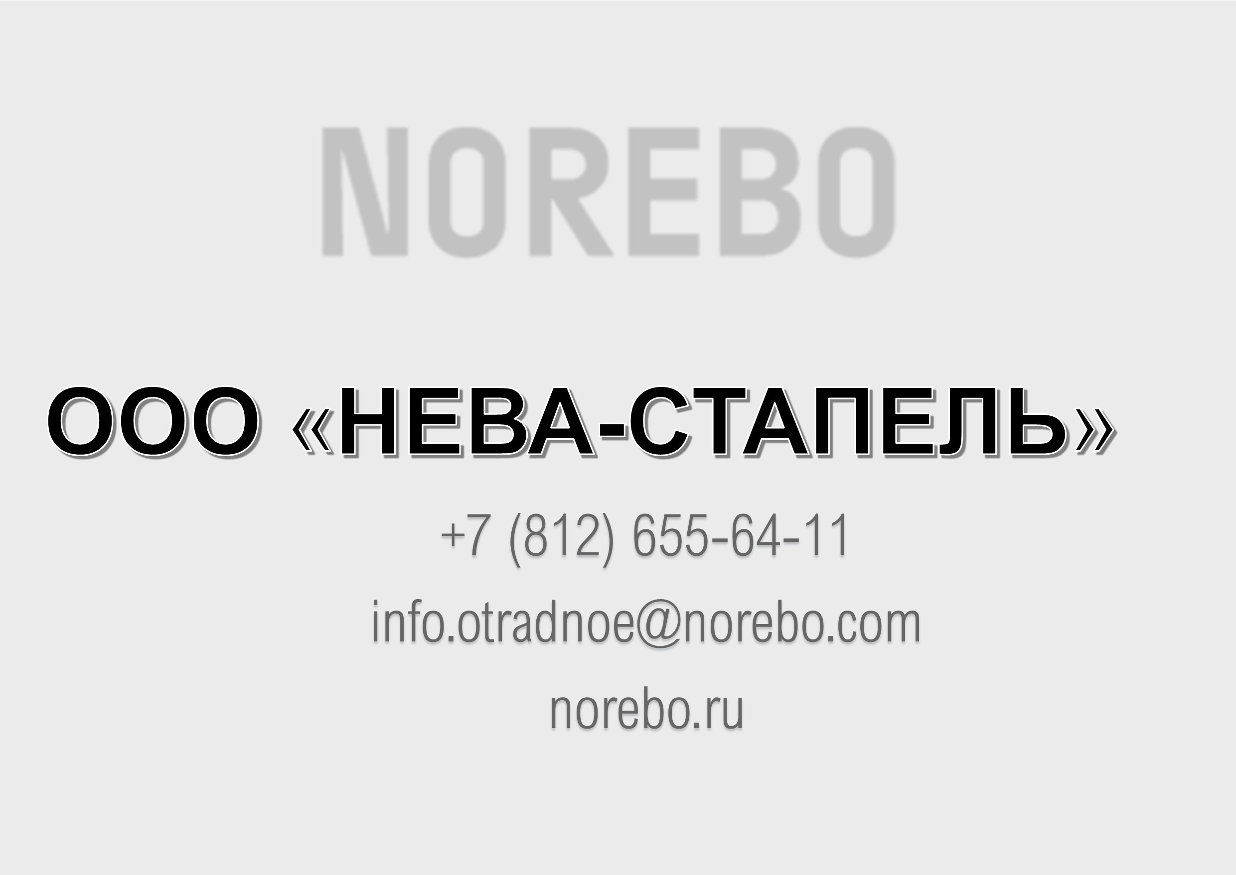 Нева-Стапель