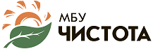 МБУ Чистота