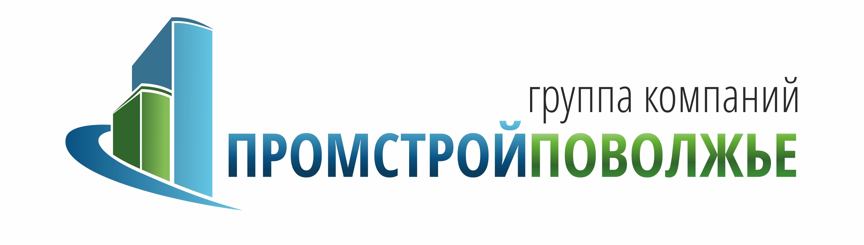 ПРОМСТРОЙПОВОЛЖЬЕ