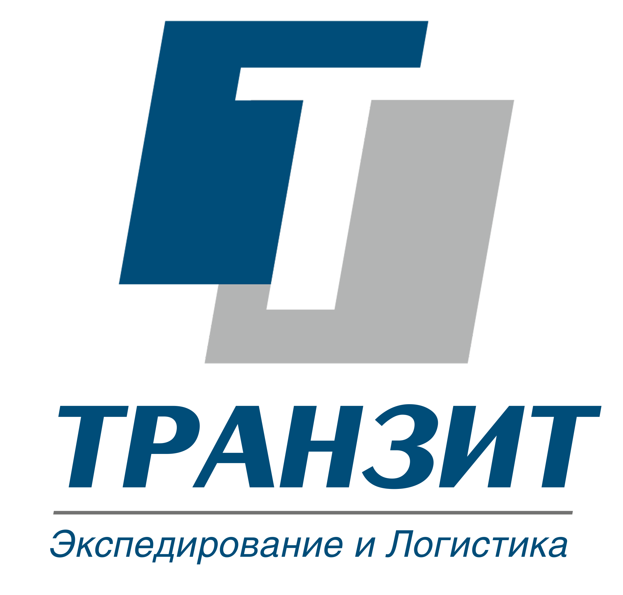 Транзит