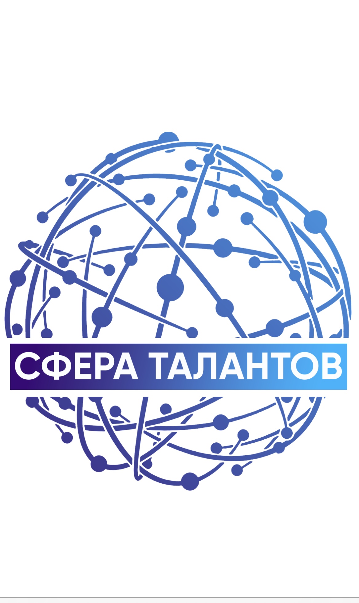 Сфера Талантов