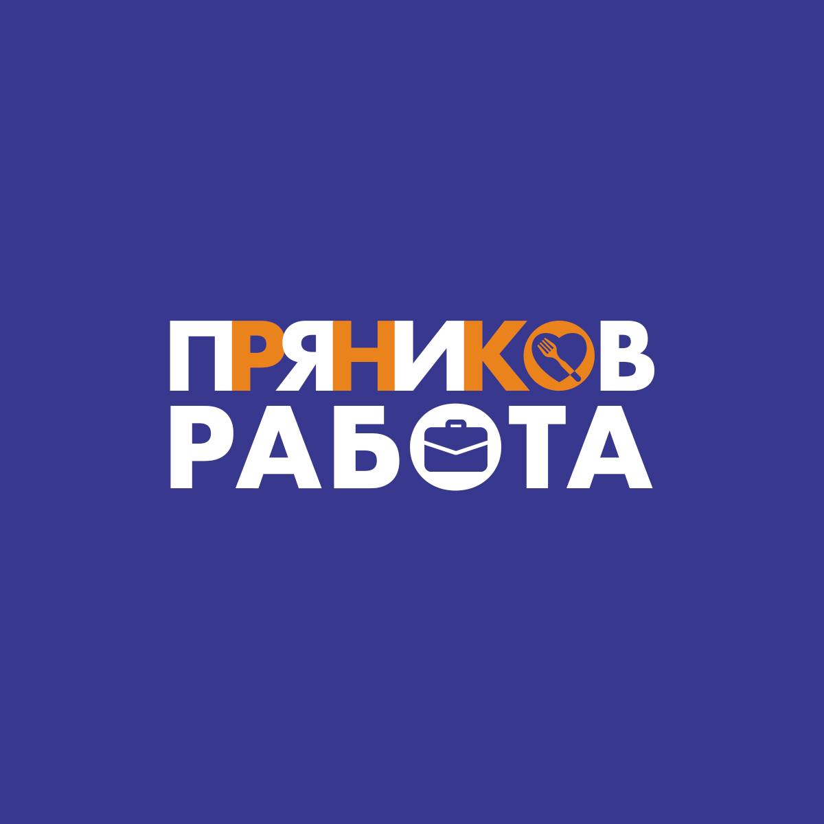 Ресторан доставки Пряников