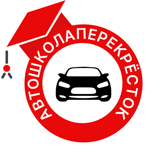 Автошкола Перекрёсток