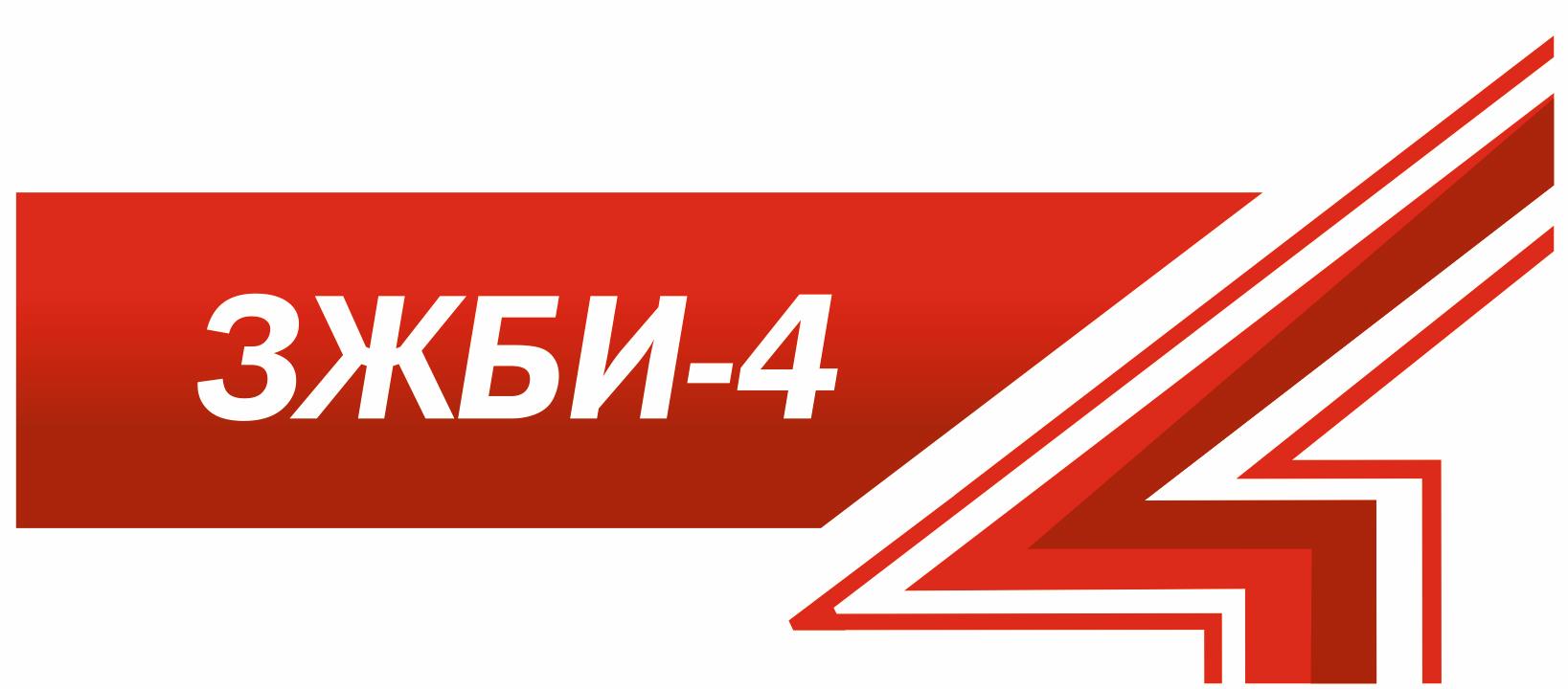 ПТК ЗЖБИ 4