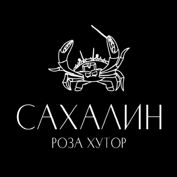 Ресторан Сахалин (Сочи)