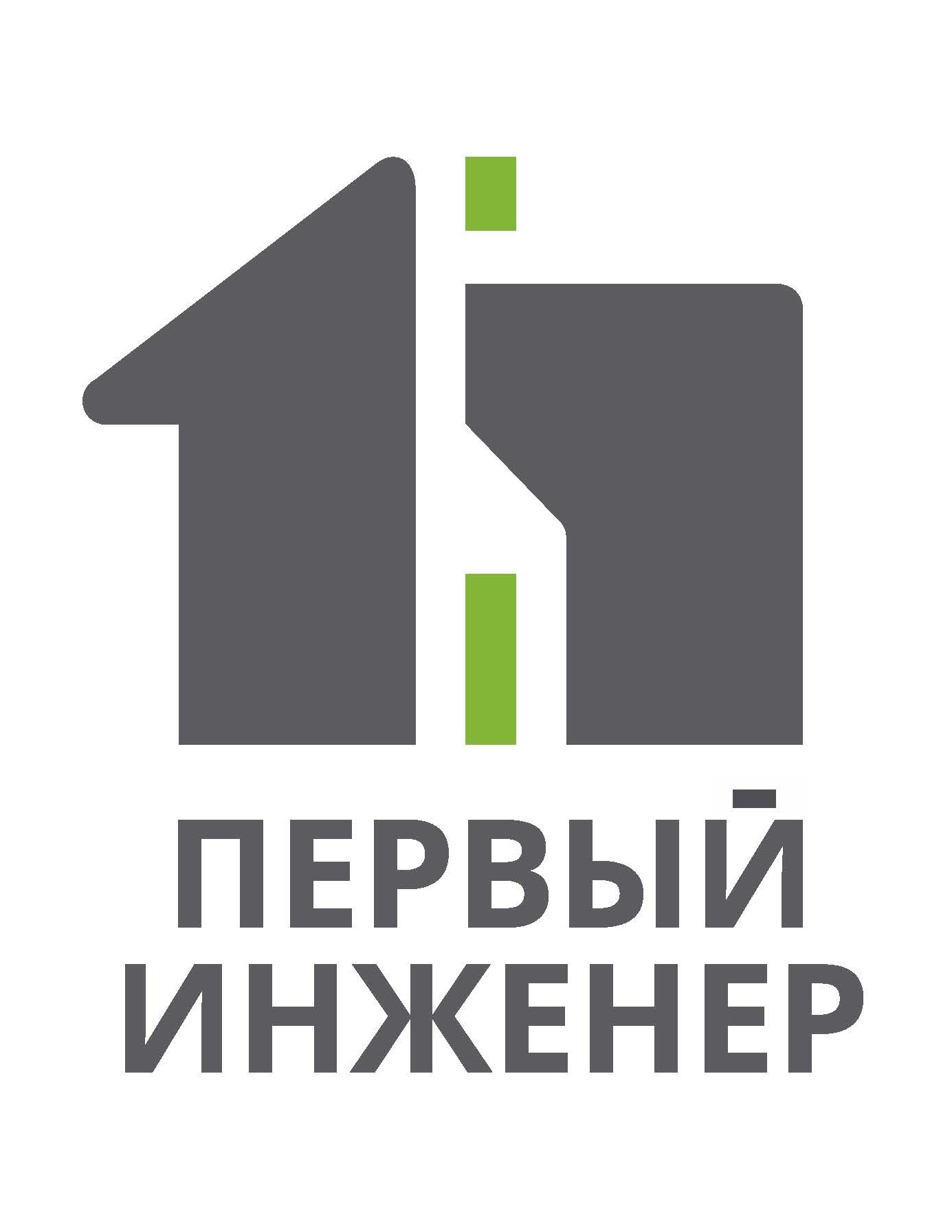 Первый инженер