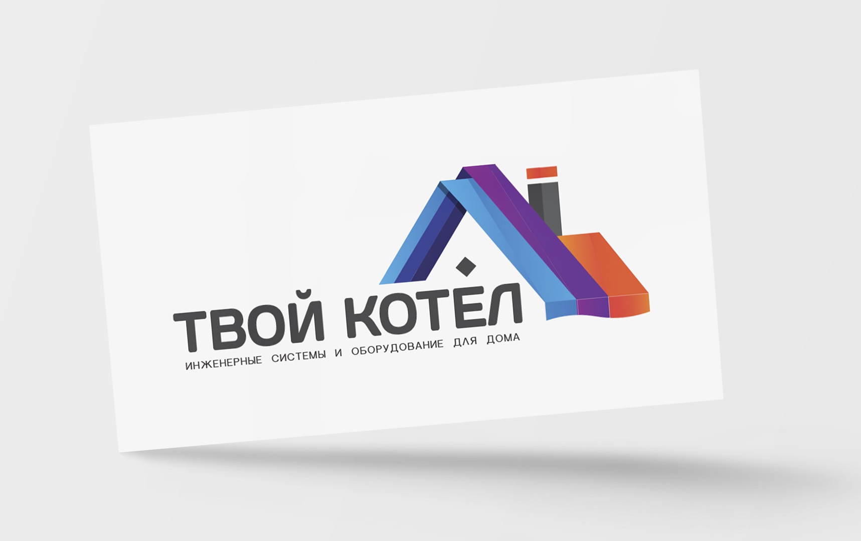 Твой Котел