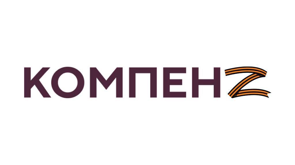 НПК Компенз