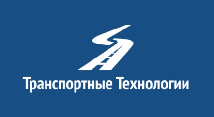 ТРАНСПОРТНЫЕ ТЕХНОЛОГИИ