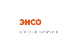 ЭНСО