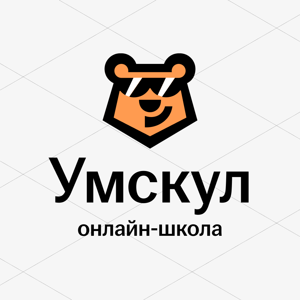 Умскул