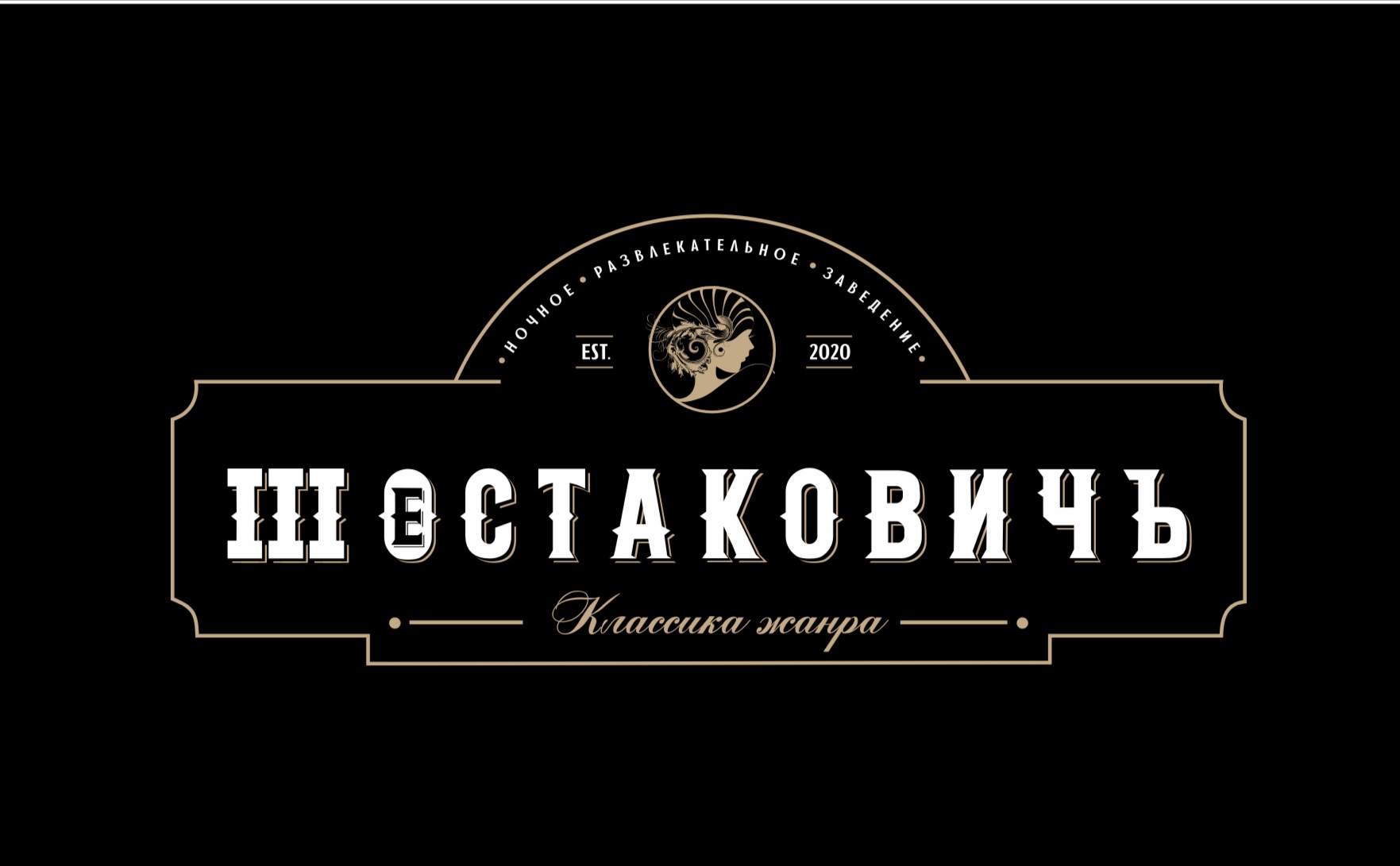 Сияние