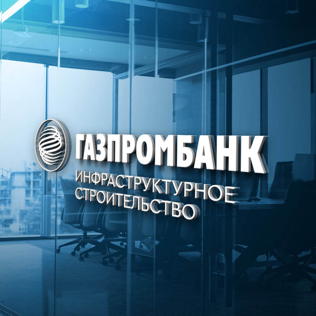 ГПБ-ИС