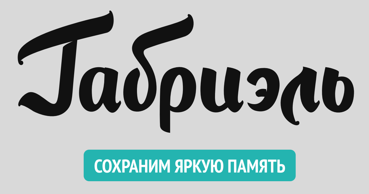 Союзгранит Строй, ЧП Союзгранит Строй, ЧП