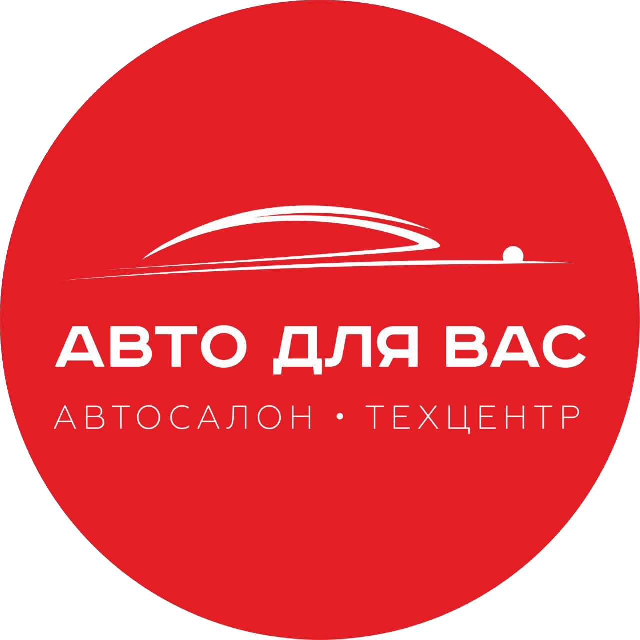 АВТО для ВАС