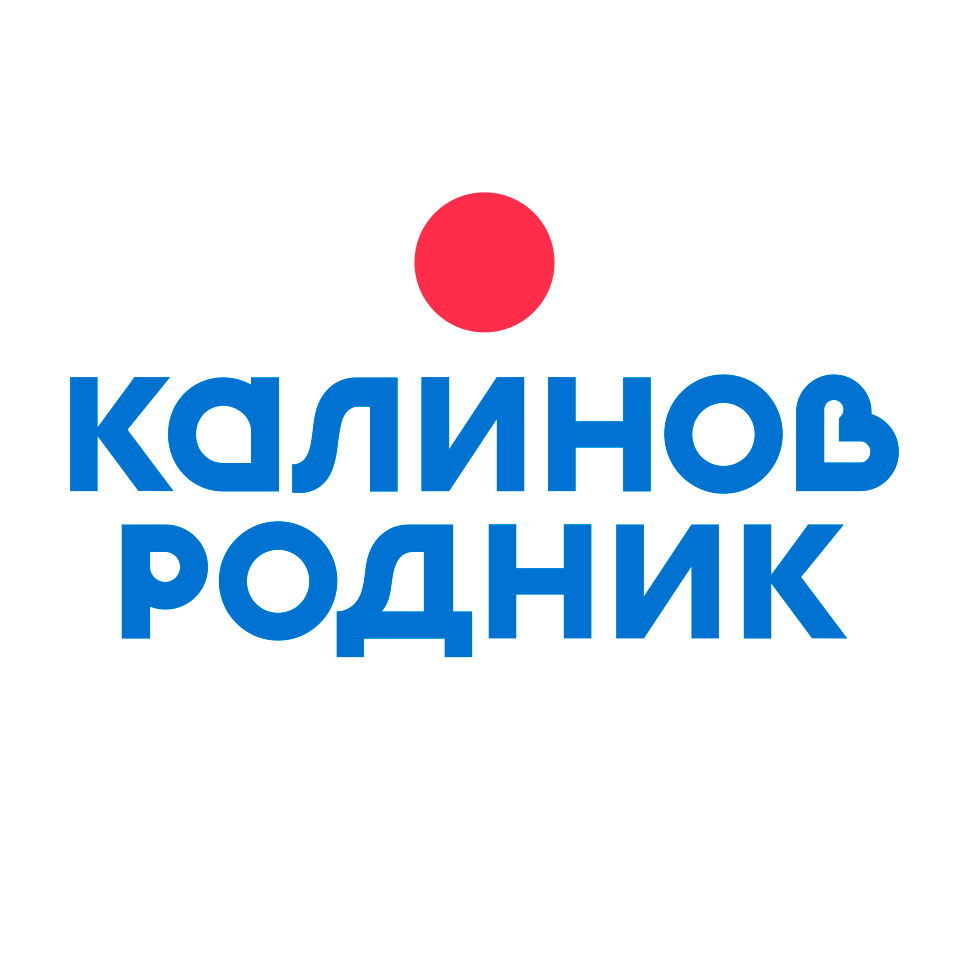 КАЛИНОВ РОДНИК