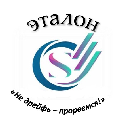 Эталон