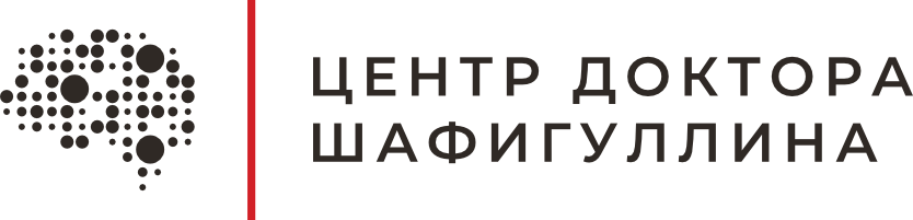 Центр доктора Шафигуллина (ООО Психосоматика)
