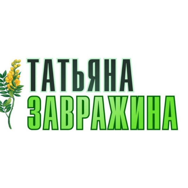 Завражина Валерия Константиновна