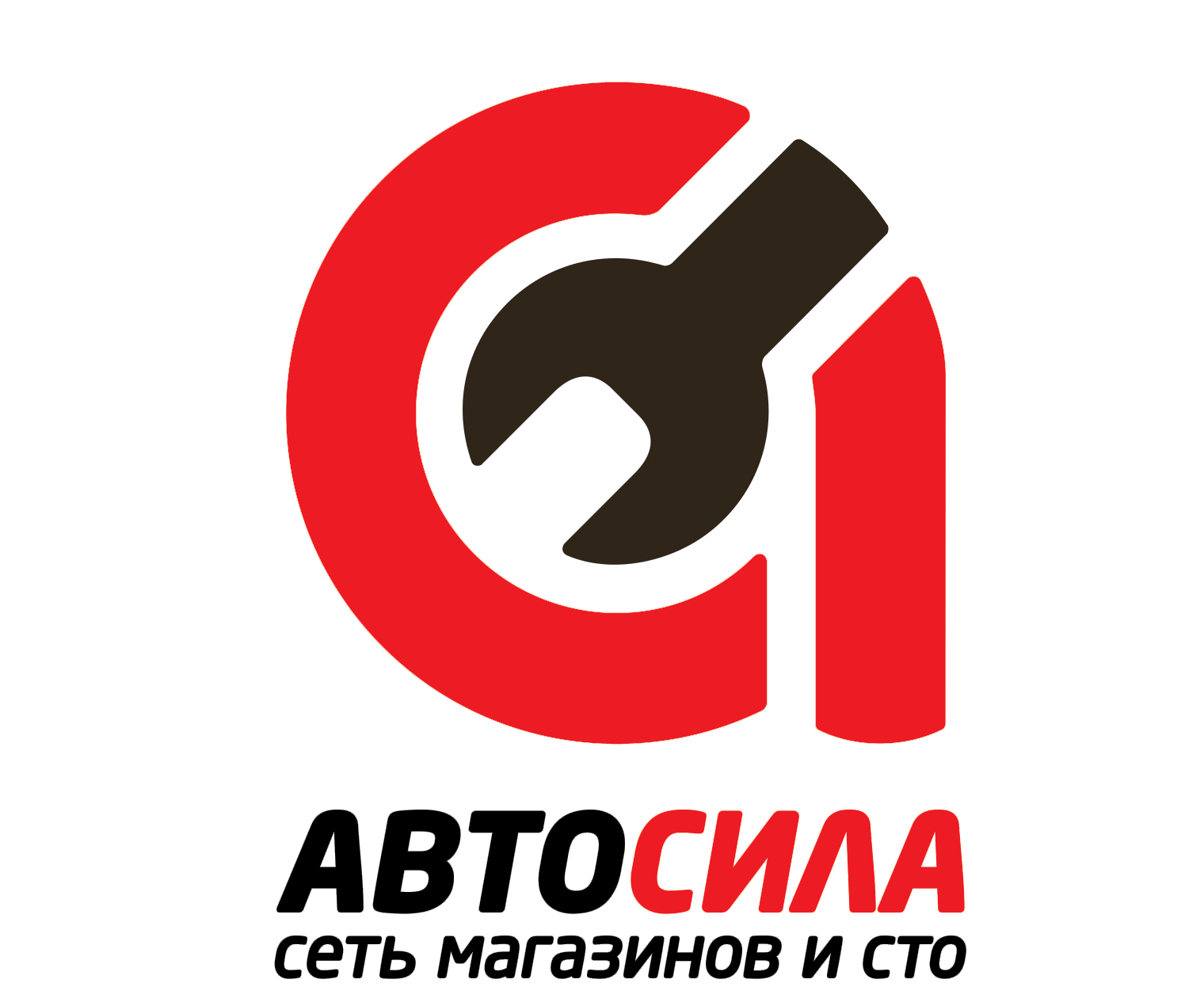 АвтоСила (ООО Автомотозапчасть)