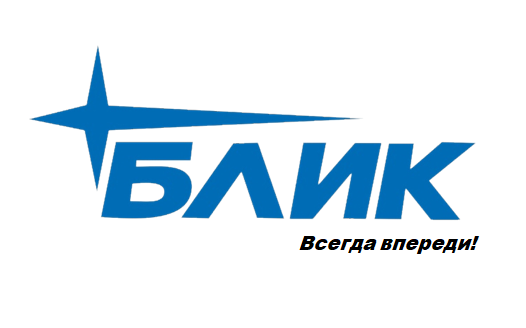 БЛИК