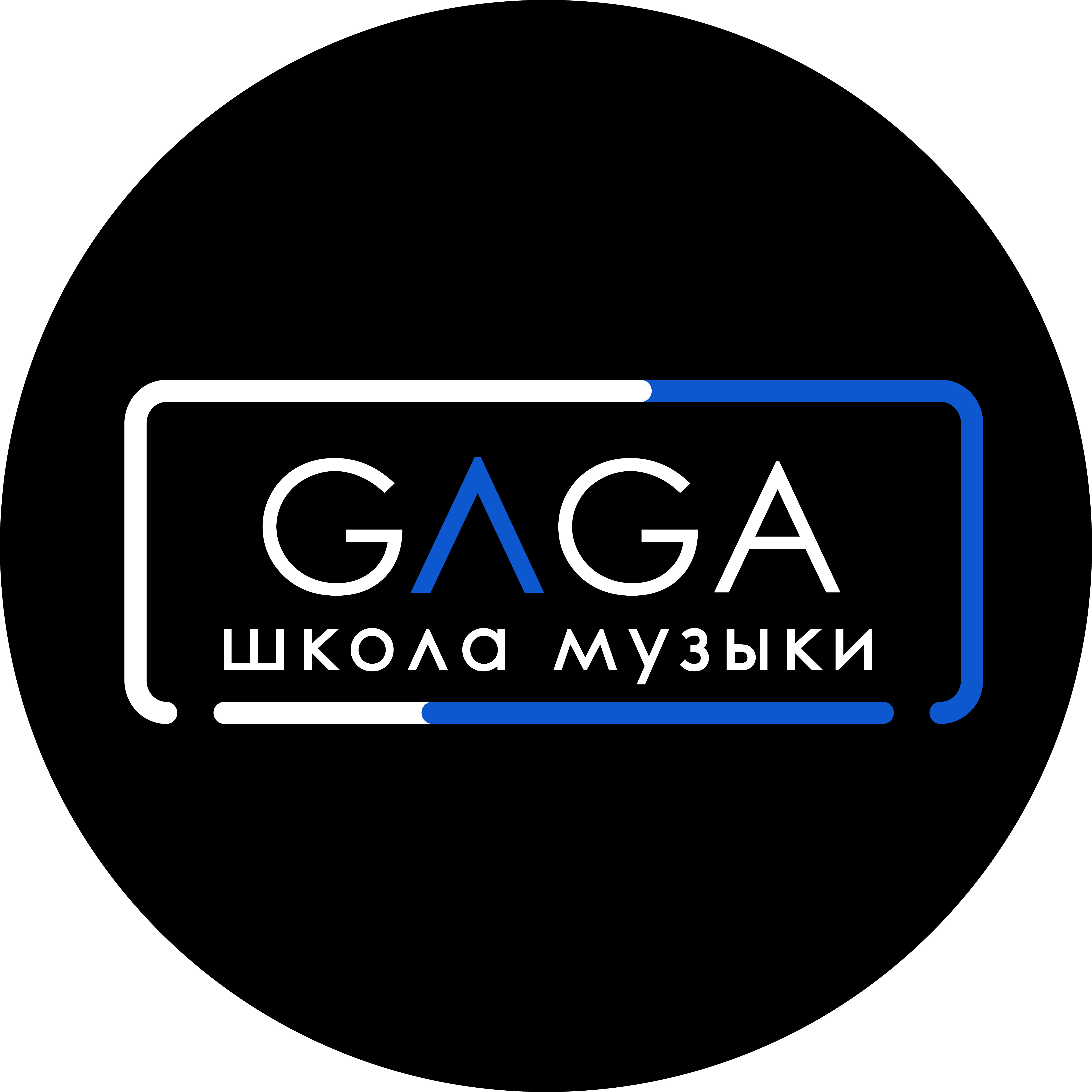 Gaga,музыкальная школа