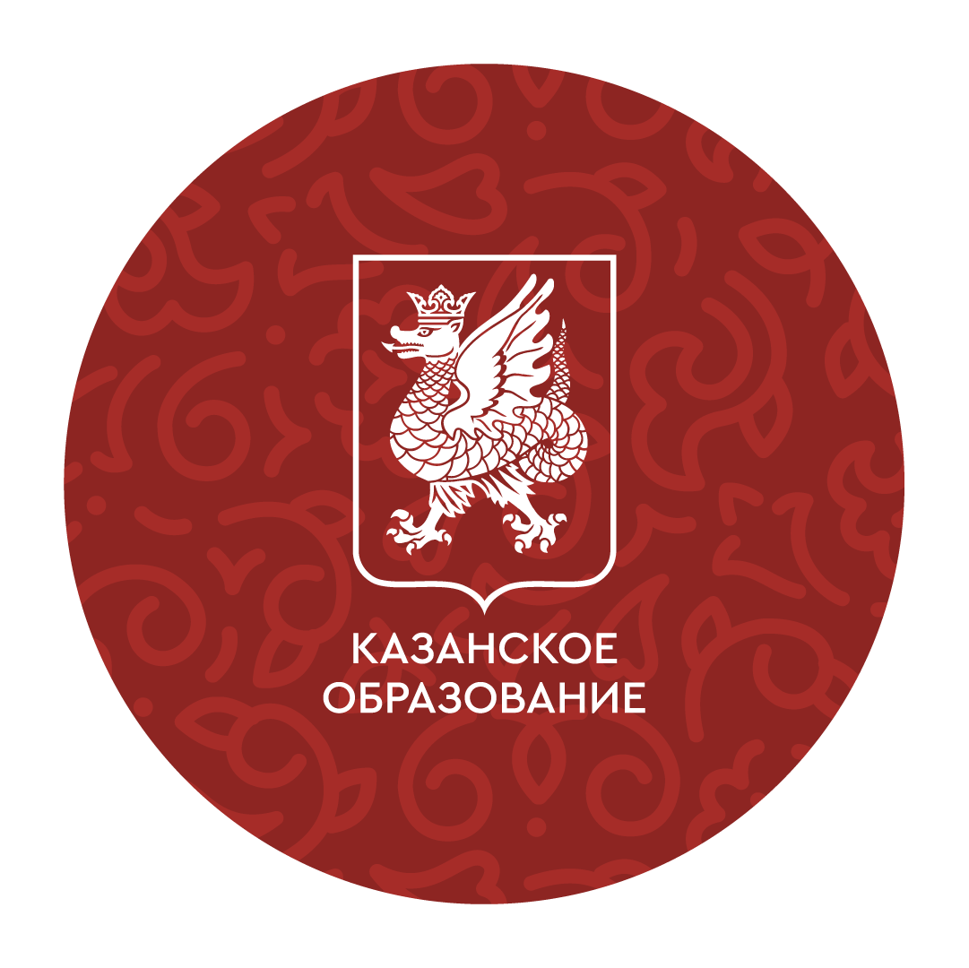 МКУ Управление образования Исполнительного комитета г. Казани