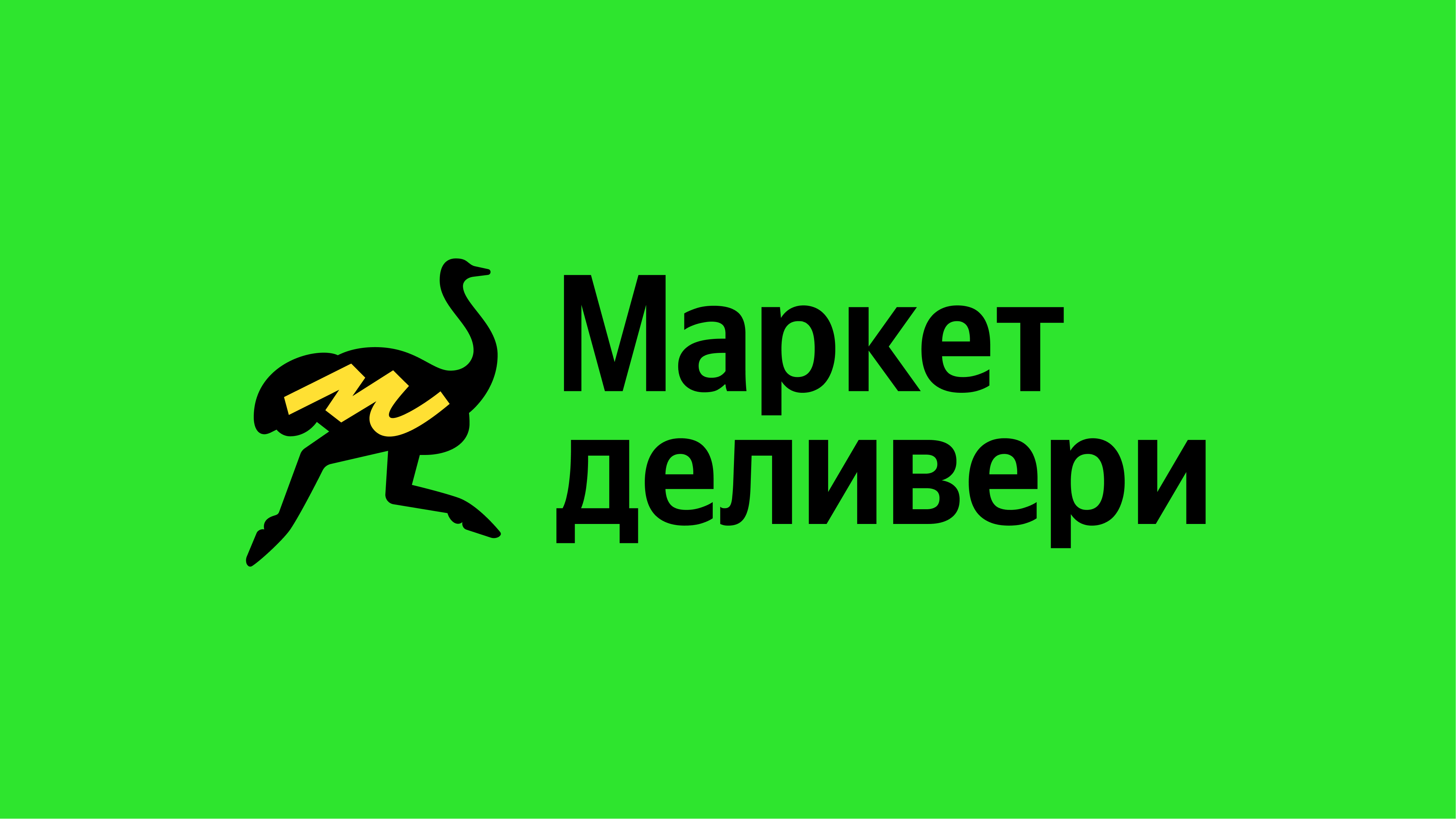 Маркет Деливери