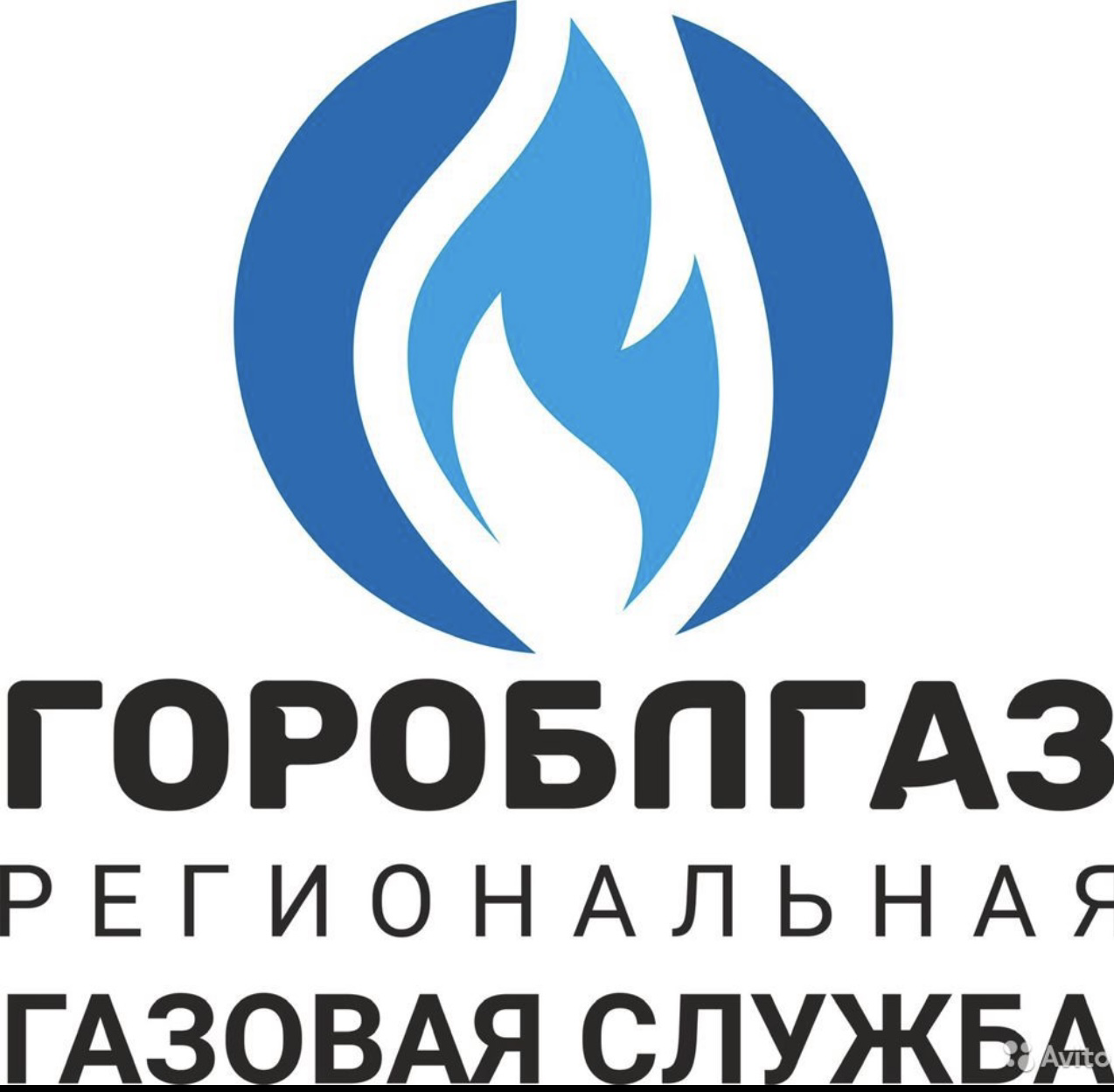 Гороблгаз