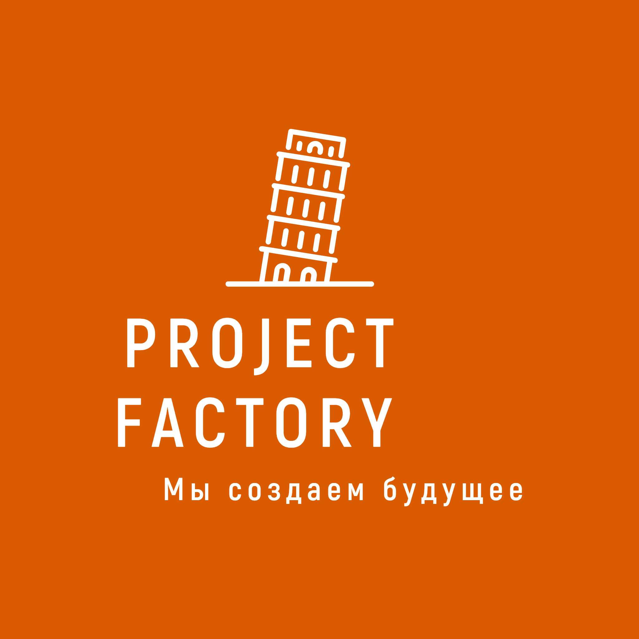 PROJECT FACTORY