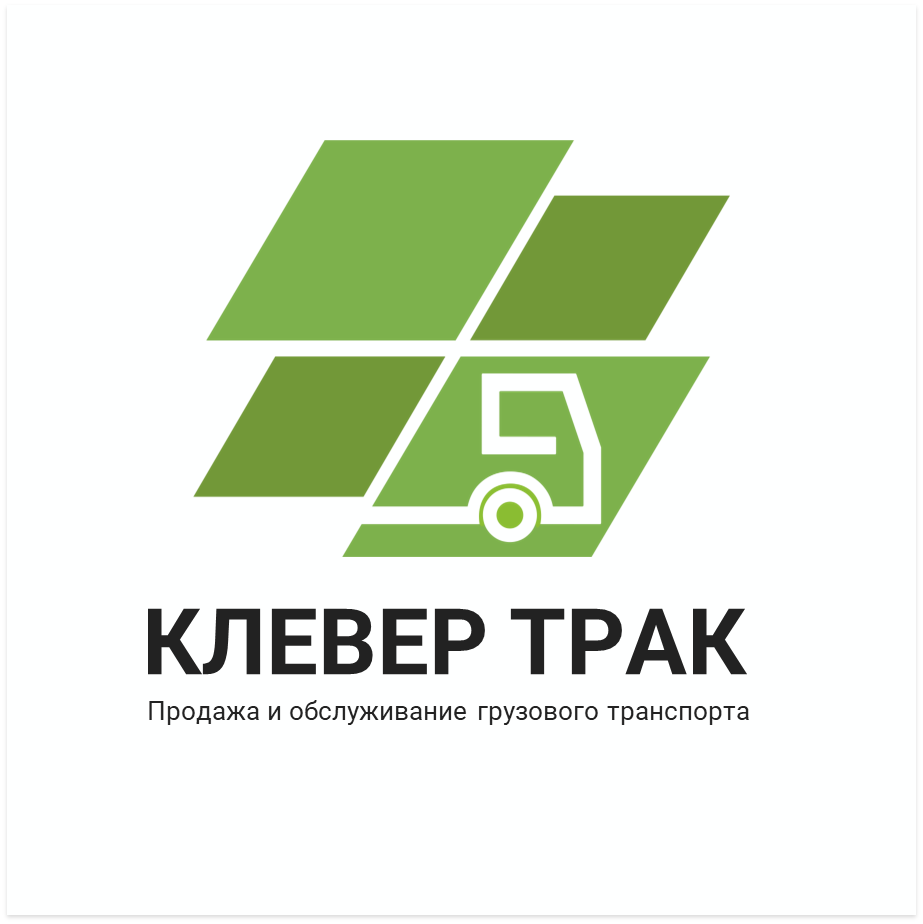 Клевер Трак Новосибирск