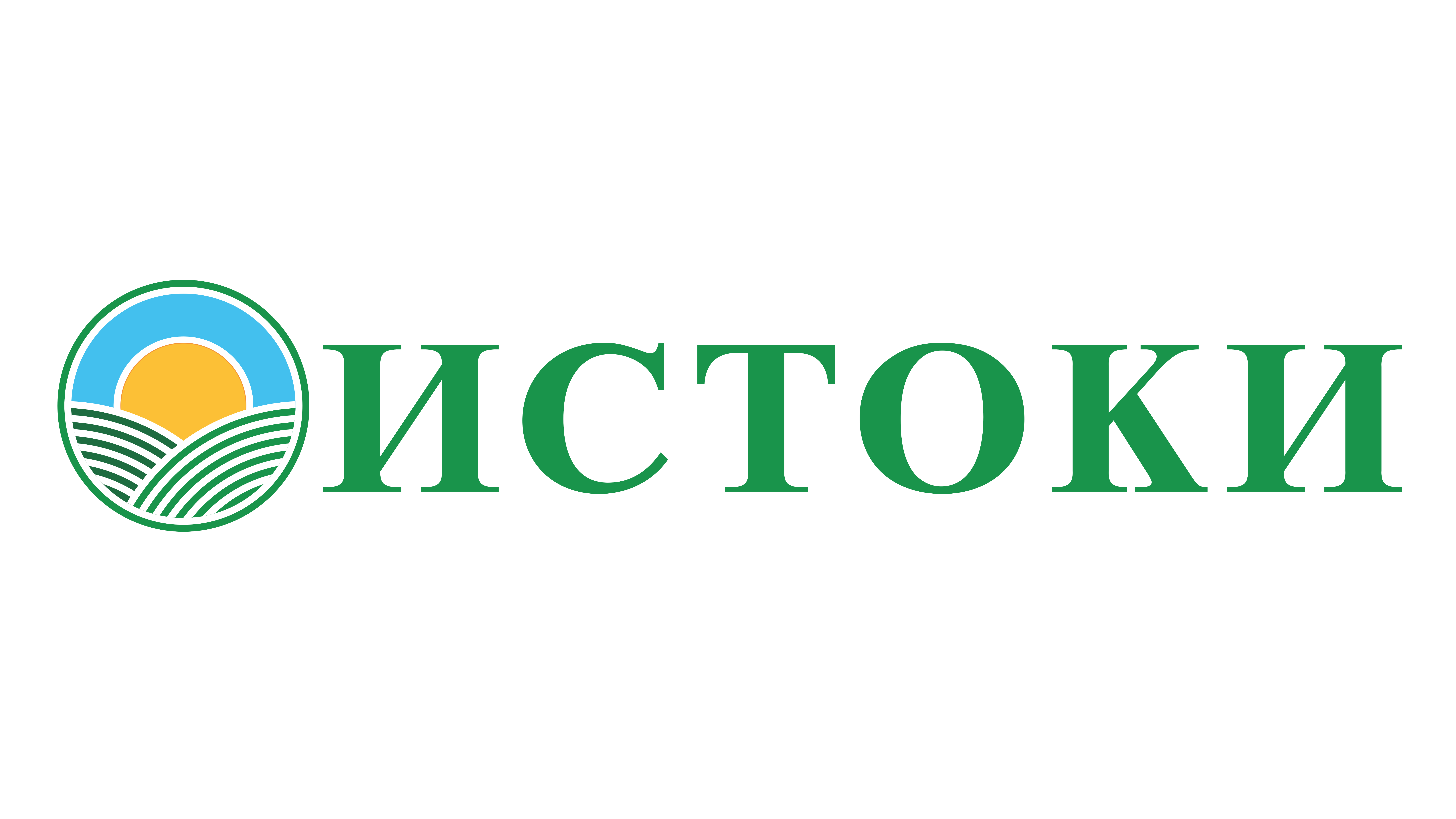 ИСТОКИ