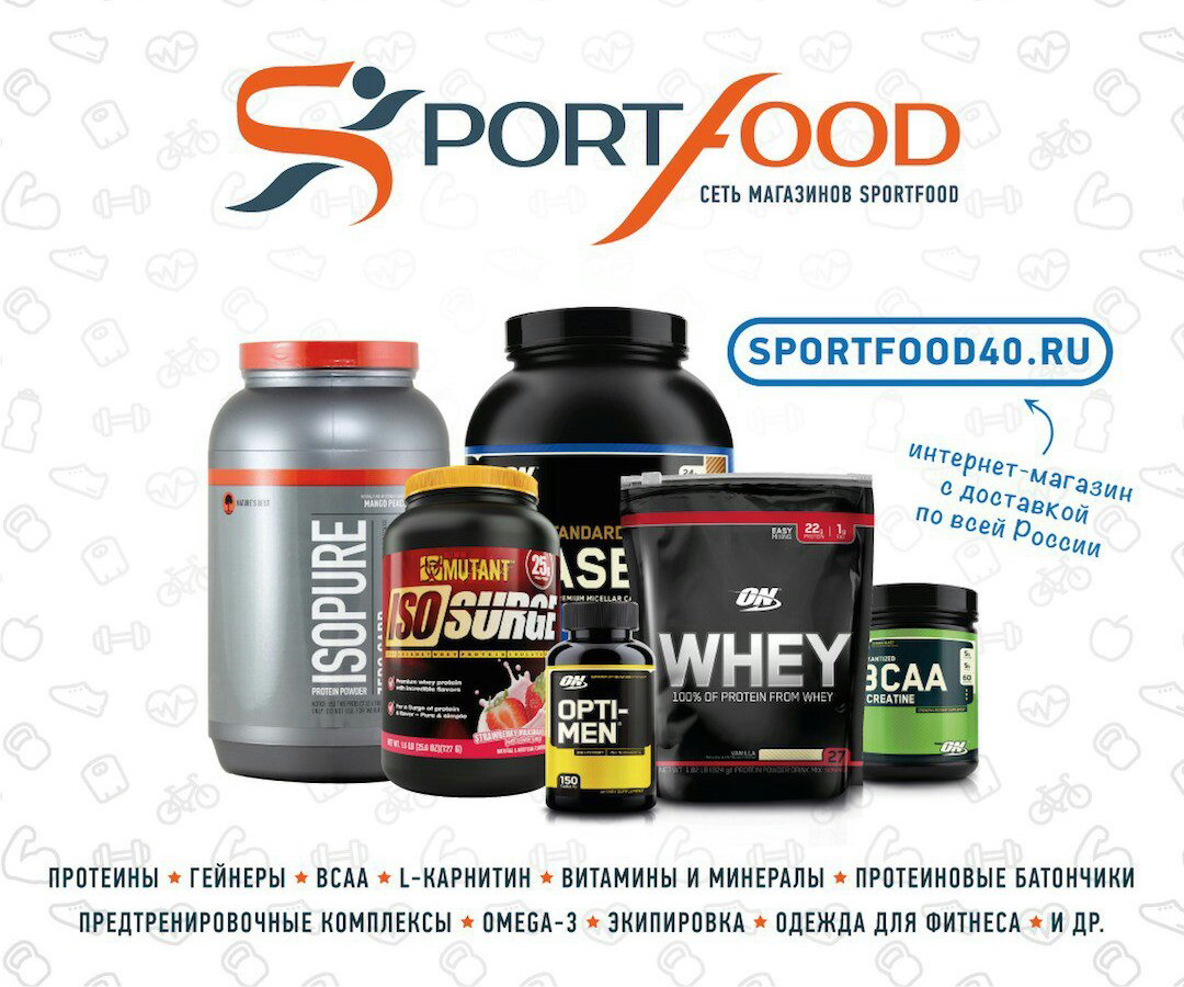 SPORTFOOD