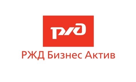 РЖД Бизнес Актив