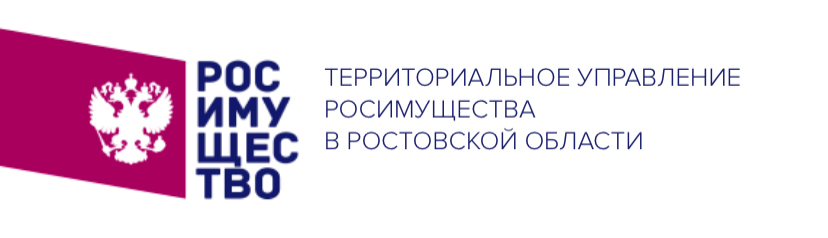 Территориальное управление Росимущества в Ростовской области