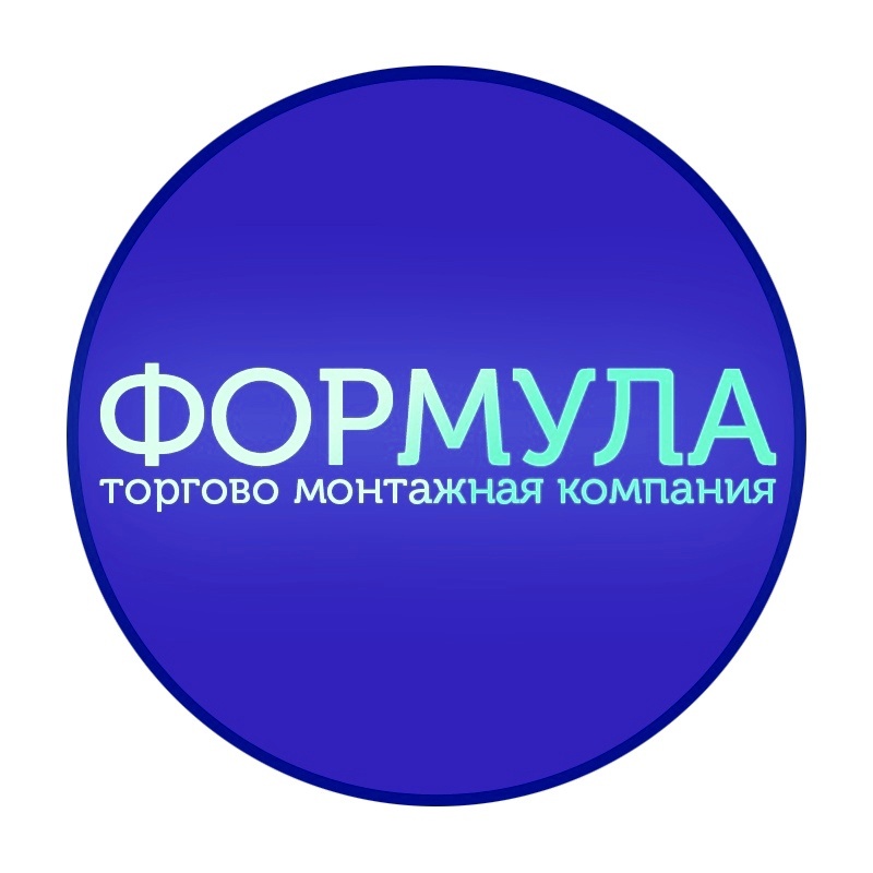 Формула