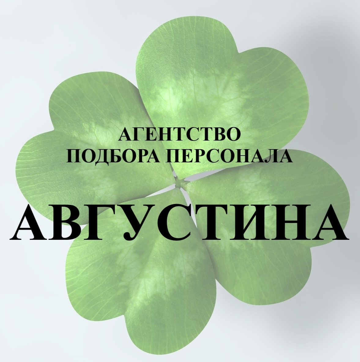 Августина