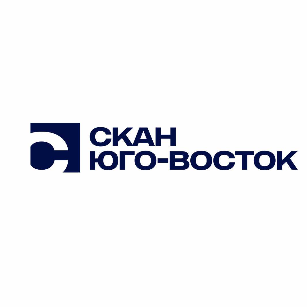 Скан-Юго-Восток